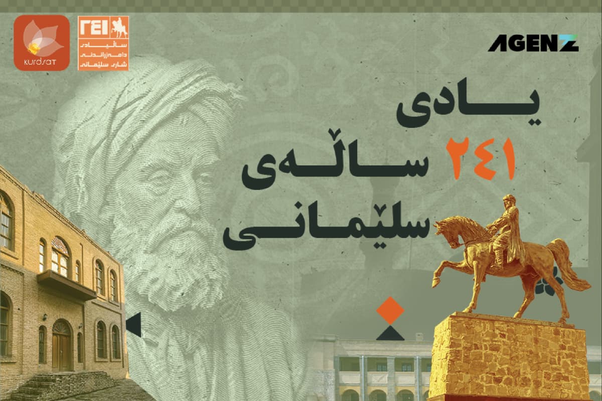 Suli Day — City Anniversary 2025