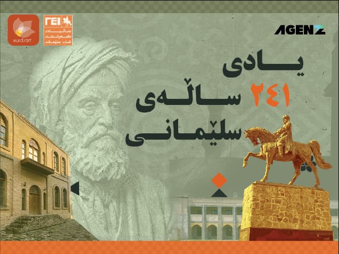 Suli Day 2025 — Sulaymaniyah City Anniversary